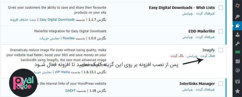 فعالسازی افزونه پس از نصب افزونه در وردپرس از طریق ftp