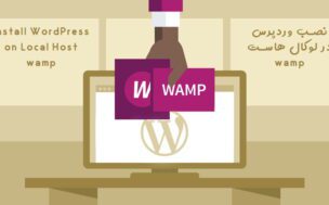 نصب وردپرس در لوکال هاست wamp | رویال کد