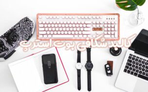 بوت استرپ چیست ؟ | bootstrap چیست ؟